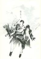 <<刀剣乱舞>> 霞を食べる。 / 有機ちわわ （燭台切光忠、大倶利伽羅、燭台切光忠） / をかし障目