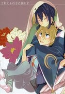 <<刀剣乱舞>> されどその手に掴めず / こめこ （三日月宗近×山姥切国広） / PIPPI