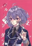 <<刀剣乱舞>> ウルトラソーダ / 松本あずさ （鯰尾藤四郎×骨喰藤四郎） / 小日向