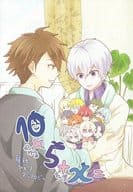 <<アイドリッシュセブン>> 10×5+x= / まー （十龍之介×逢坂壮五） / momi.