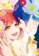 <<うたの☆プリンスさまっ ♪>> 永遠のアイオン / シンロ （聖川真斗×七海春歌） / アイシス