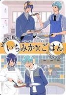 <<刀剣乱舞>> いちみかごはん / みやことり / 伊都 （一期一振×三日月宗近） / ことりノート