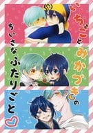<<刀剣乱舞>> いちごとみかづきのちいさなふたりごと / 颯太 / 伊都 （一期一振×三日月宗近） / mokyu×mokyu