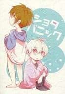 <<アイドリッシュセブン>> ショタパニック / まー （十龍之介×逢坂壮五） / momi.