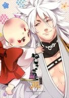 <<刀剣乱舞>> ぬしさまと 再さんとし / 茶豆 （オールキャラ） / 鶴里