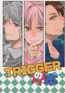 <<アイドリッシュセブン>> TRIGGERの本 / なべ （九条天、八乙女楽、十龍之介） / prpr