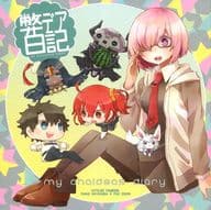 <<Fate>> 弊デア日記  / 林田ユッケ / 象田ぱお （マシュ） / ちどりんご