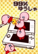 <<その他ゲーム>> 【コピー誌】99%ゆうしゃ / SNoW （カービィ、メタナイト） / だいたい夢のせい