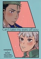 <<プリパラ>> Can’t take my eyes off you / むろい （大和アレクサンダー×仁科カヅキ） / むむむ