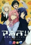 <<アイドリッシュセブン>> マネズ! / モメ （オールキャラ） / GUTSY
