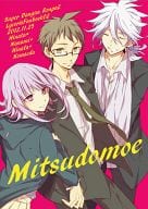 <<ダンガンロンパ>> Mitsudomoe / 夕輝晃 （日向創×七海千秋+日向創×狛枝凪斗） / リコリス