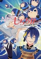 <<刀剣乱舞>> Nearもちちか ～～鶴丸の股間で眠りたい～～ / ハコ （三日月宗近×鶴丸国永） / motto!