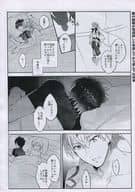 <<Fate>> 【コピー誌】我の雑種が急成長した本読んでから読んでね折本 / いちたか （ぐだ男×ギルガメッシュ(キャスター)） / Crazy9