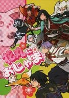 <<刀剣乱舞>> 花丸におじゃま! / コウ （和泉守兼定、こんのすけ） / Re.peat