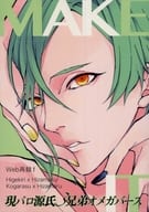 <<刀剣乱舞>> MAKE IT / れんぬ / しいのこ （髭切×膝丸） / 219
