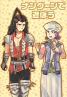 <<その他ゲーム>> ナングーンで遊ぼう / 春日野りえ （バルマンテ、アーサー） / elles Cinq