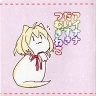 <<アイドリッシュセブン>> アイナナだいすきつむぎねこ / まー （小鳥遊紡） / momi.