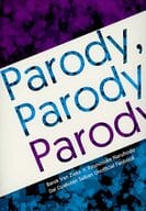 <<逆転裁判>> Parody Parody Parody！ / サエキ （バロック×成歩堂龍ノ介） / ゲンセキ