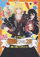 <<テイルズ>> アイゼンの戦訓その2!! 妹に会いに行こう / 深山キリ （オールキャラ） / パズルピース