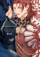 <<グランブルーファンタジー>> 恐怖をもつ男 / テピ雄 （ジークフリート×パーシヴァル） / gomi