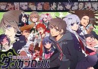 <<ダンガンロンパ>> 超高校級の同人誌ダンガンロンパ / 甘酒 （オールキャラ） / けむり