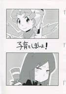 <<ポケットモンスター>> 【コピー誌】子育てしましょ! / 甘酒 （ライバル×コトネ） / 甘味処