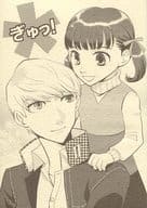 <<ペルソナ>> ぎゅっ! / あるふぁ / 石庭酒家