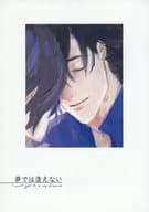 <<Fate>> 夢では逢えない / 山中ヒコ （坂本龍馬×岡田以蔵） / 浴室