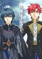 <<FE　ファイアーエムブレム>> 放課後は先生と。 / コウ （シルヴァン×ベレト） / セネト
