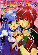 <<アンジェリーク>> 博士の具だくさんたまごランチ / イシタサヨコ / 小倉みるく （レイン×アンジェリーク） / HAPPY TITLE