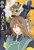 <<テイルズ>> ああっメガネさまっ ジェイドアンソロジー / 甘酒 / 喜来ユウ （ジェイド） / 全範囲問題集/OASHIS BOX