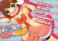 <<イナズマイレブン>> まじかる少年ヒロ・えん / サカタ （円堂守、ヒロト） / kuzu