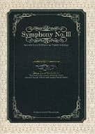 <<金色のコルダ>> Symphony NO.III / おかゆ / あいば （火原和樹、柚木梓馬） / またここで