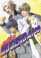 <<ときめきメモリアル>> この愛はMUGENDAI∞ / 明タイコ / 森永めぐ / 迷わずにSEYYES
