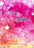 <<あんさんぶるスターズ！>> スッピンGIRL / 姫月水花 （衣更真緒×あんず） / TEARS OF SKY