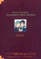 <<刀剣乱舞>> Strawberry Beer Garden MENU01 / 伊都 （一期一振×三日月宗近） / ストロベリービアガーデン