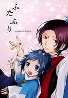 <<刀剣乱舞>> ふたふり / 樹 （加州清光×大和守安定） / きになるき