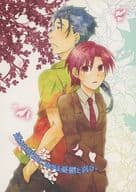 <<Fate>> 遥かな明日につながる憂鬱と喜び / はるひ （ランサー、バゼット） / 4．as