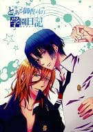 <<うたの☆プリンスさまっ ♪>> とある御曹司の学園日記 / 鮪 （神宮寺レン×聖川真斗） / Atomic Number