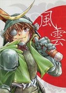 <<戦国無双>> 風雲 / 大石なつき / 藤墨キリヤ （伊達政宗中心） / 吉祥