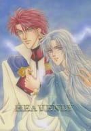 <<アンジェリーク>> HEAVENLY / 蓮水ありあ / SUI・REN