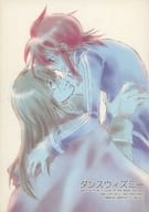 <<テイルズ>> ダンスウィズミー / kaisu （ジェイド×ルーク） / Amantes amentes