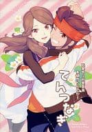 <<イナズマイレブン>> てんつなぎ / 三峰わか / 駒由 （円藤守×夏未） / Picot：