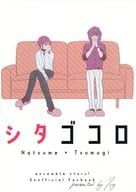 <<あんさんぶるスターズ！>> シタゴコロ / トーコ （逆先夏目×青葉つむぎ） / Ivy