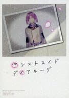<<魔法使いの約束>> アシストロイド ダイアローグ / カヌレ / めの （シャイロック×ムル） / ロルト