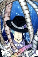 <<その他ゲーム>> Only You / はるひ （ジェイド×女監督生） / 21グラム
