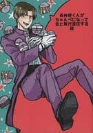 <<刀剣乱舞>> 長谷部くんがちゅんべになって主と現代遠征する話 / マインド砂糖 （へし切長谷部×女審神者） / ガムシロップ