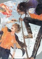 <<その他ゲーム>> それでもこの手を離さない / エノ （レオナ×ラギー） / siod