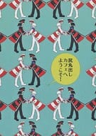 <<ポケットモンスター>> 【コピー誌】尻丸出しカフェへようこそ！ / まとん / 麻民 （クダリ、ノボリ）