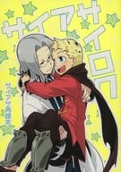 <<世界樹の迷宮>> サイアササイロク / えま （サイモン×アーサー） / 野々前屋
